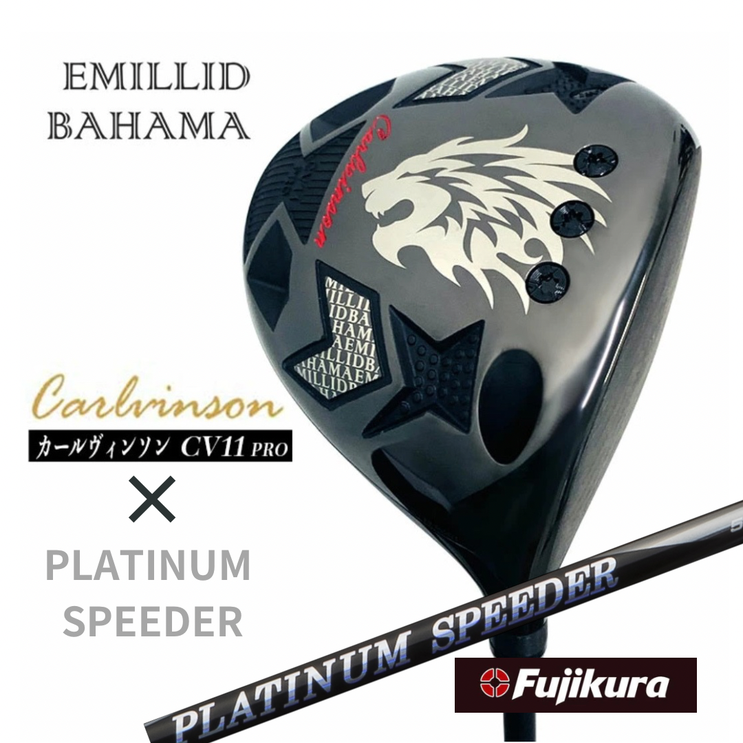 Emillid Bahama CV-11 PRO with Fujikura PLATINUM Speeder — Exclusively from Japan